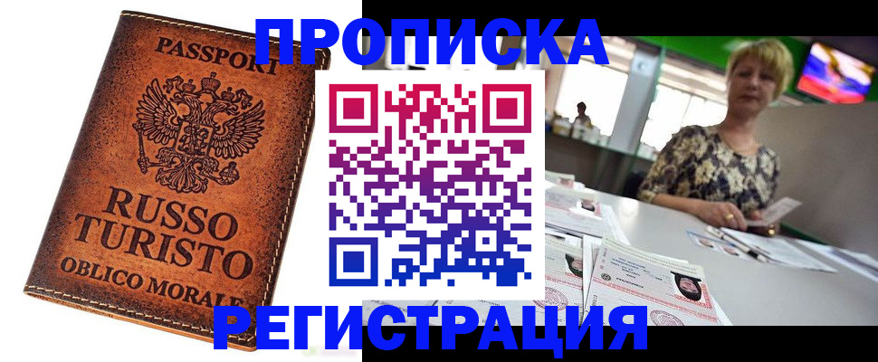 временная регистрация госуслуги в Марий Эл