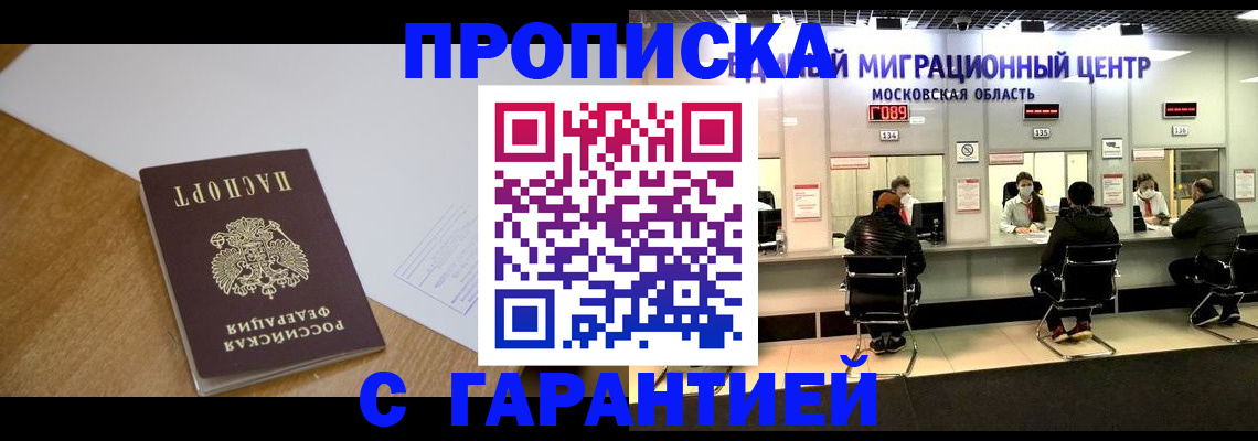 временная регистрация для всех в Марий Эл